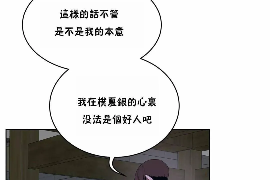 性教育-第42话 - 图片 86