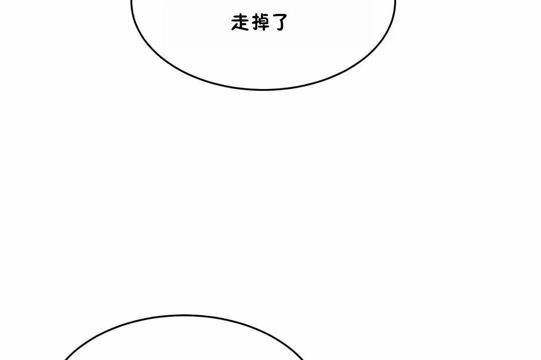 性教育-第42话 - 图片 85