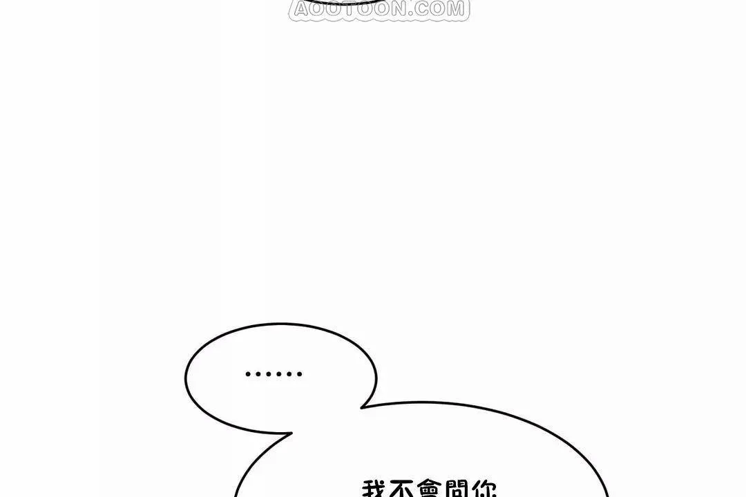性教育-第42话 - 图片 88