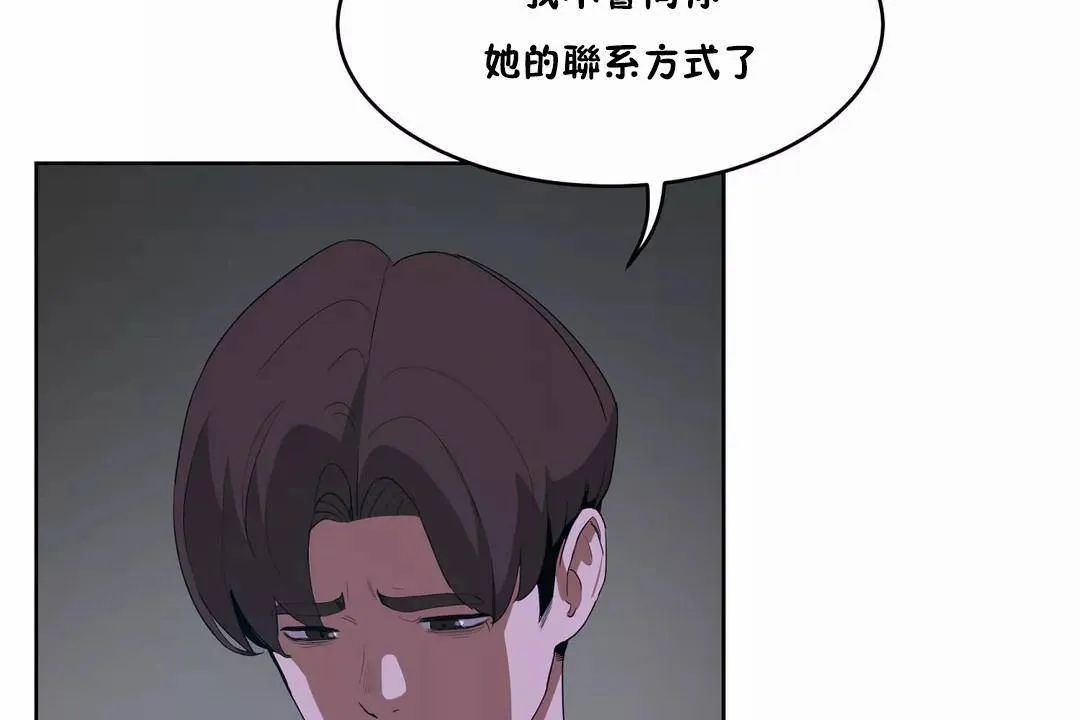 性教育-第42话 - 图片 89