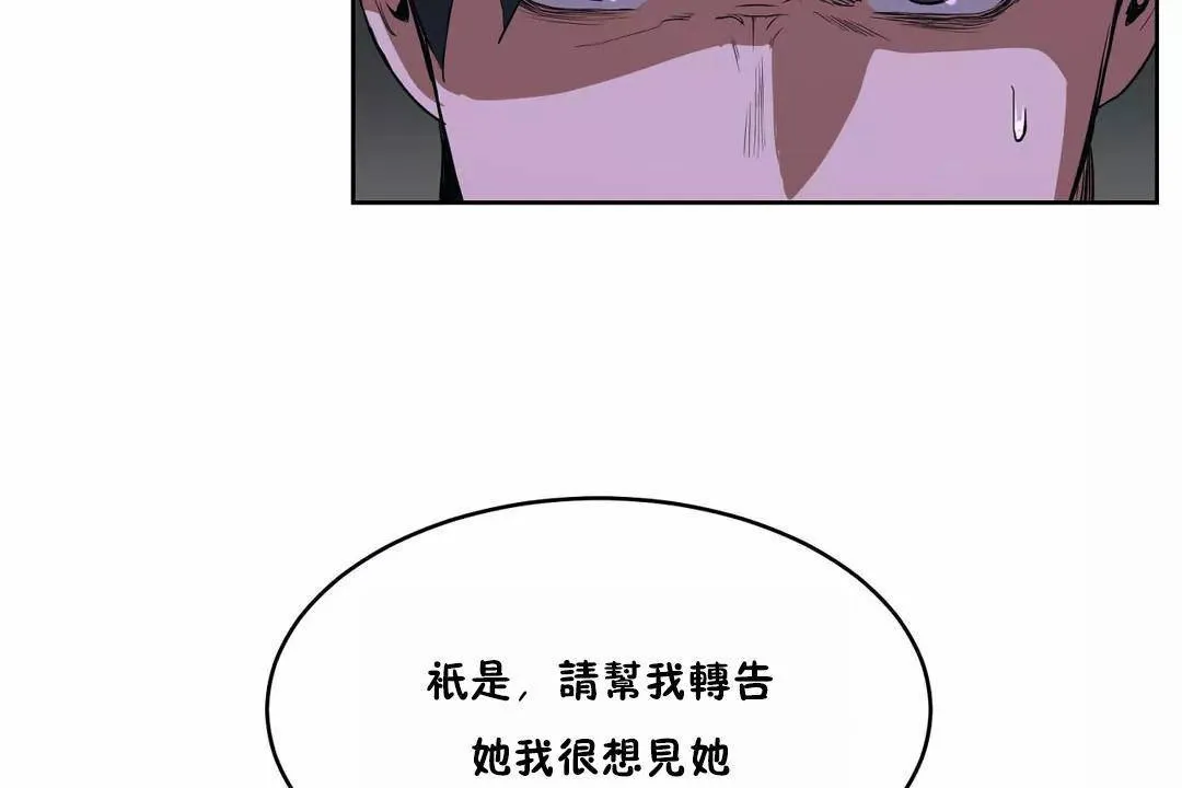 性教育-第42话 - 图片 91