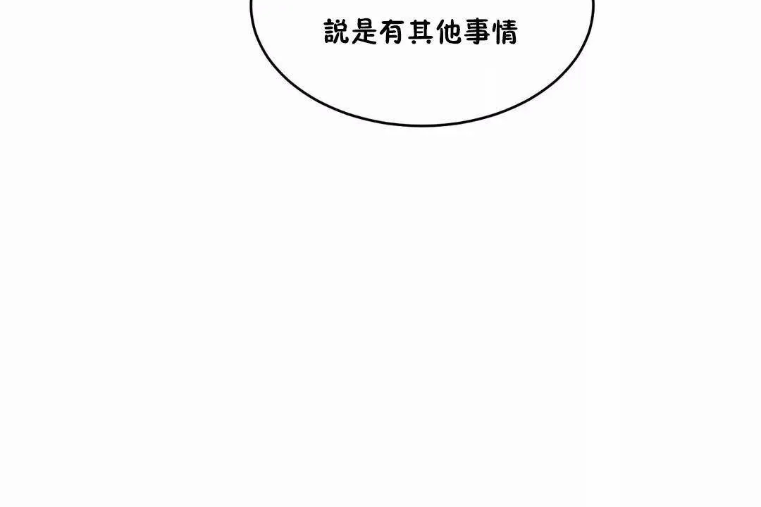 性教育-第42话 - 图片 102
