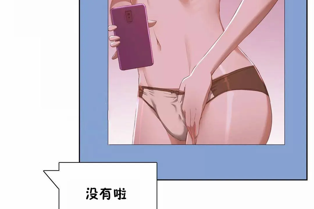 性教育-第42话 - 图片 125