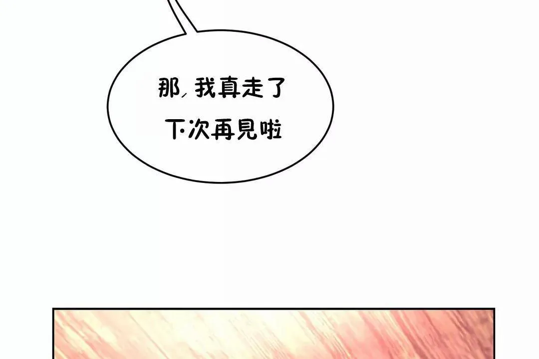 性教育-第42话 - 图片 146