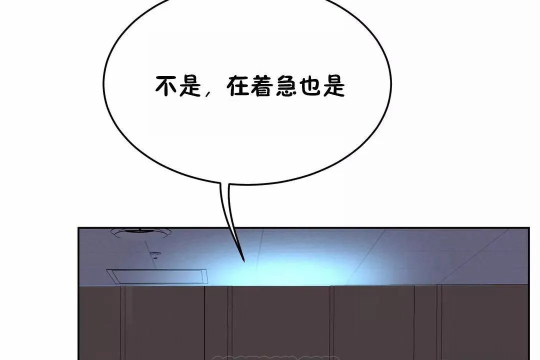 性教育-第42话 - 图片 153