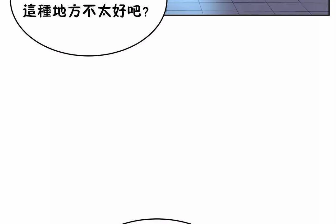 性教育-第42话 - 图片 155