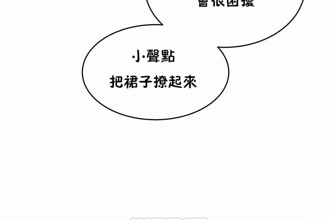 性教育-第42话 - 图片 159