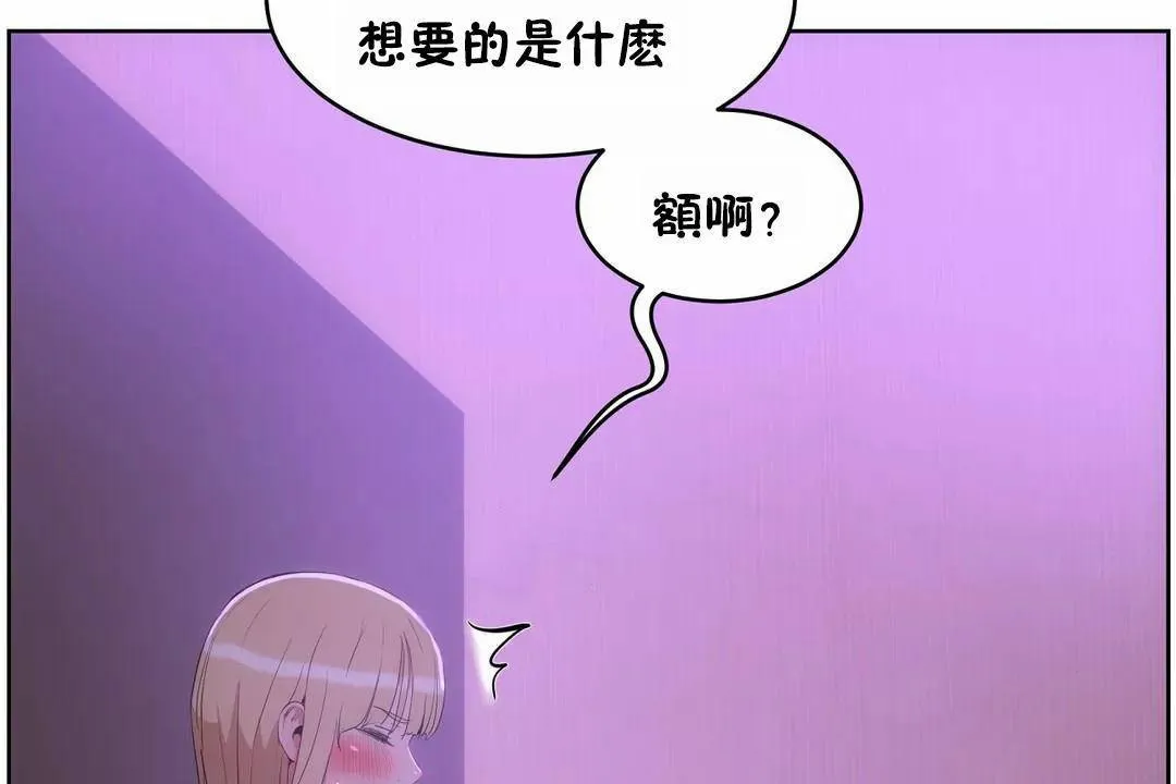 性教育-第42话 - 图片 163