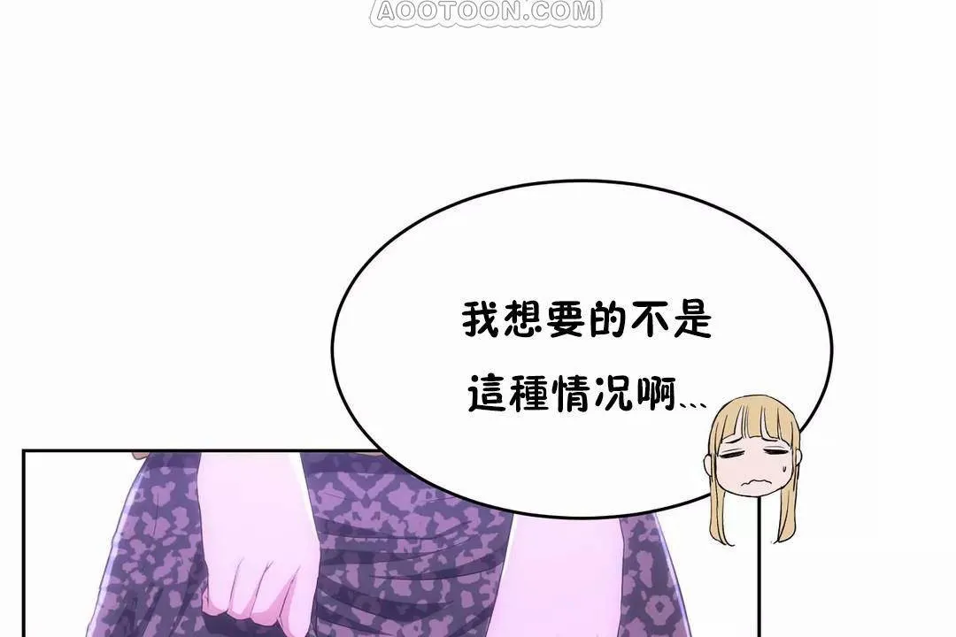 性教育-第42话 - 图片 160