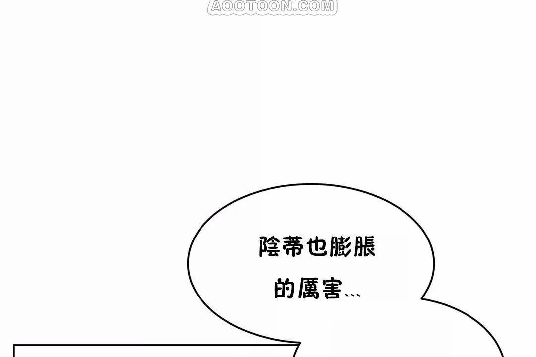 性教育第42話