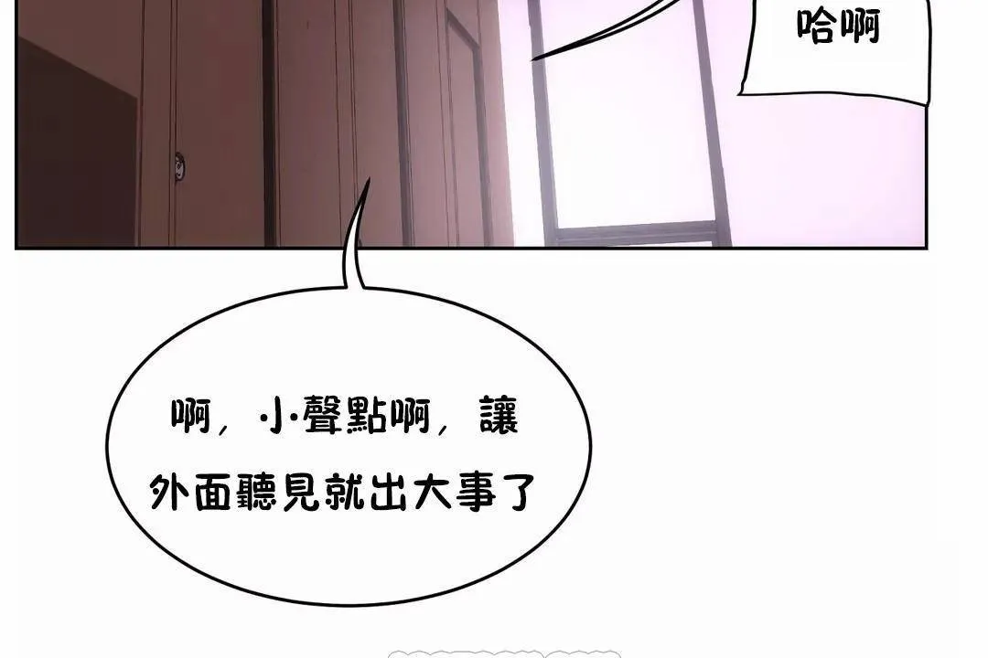 性教育-第42话 - 图片 171