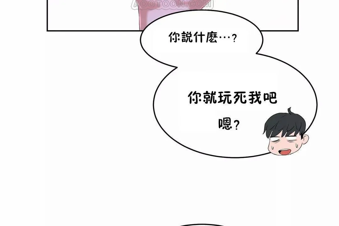 性教育-第42话 - 图片 184