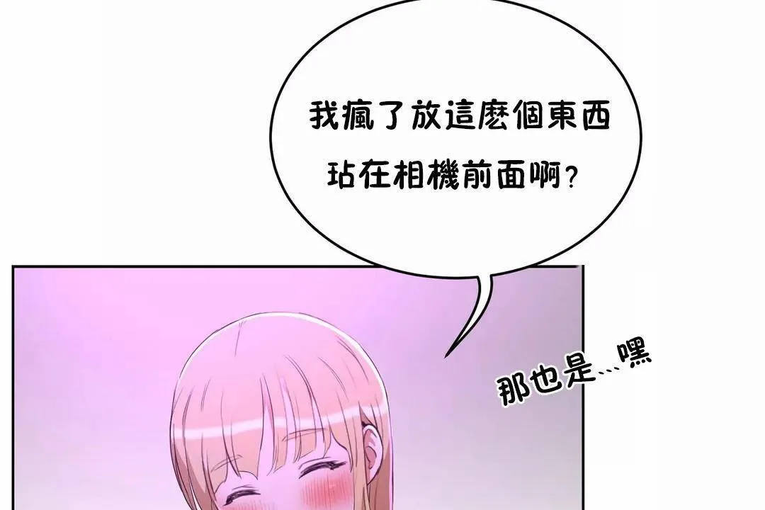 性教育-第42话 - 图片 185