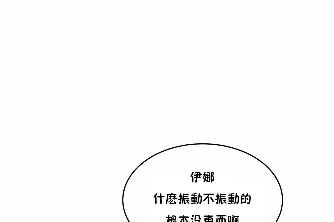 性教育-第43话 - 图片 2