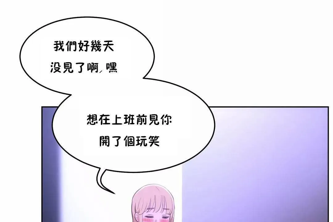 性教育-第43话 - 图片 5