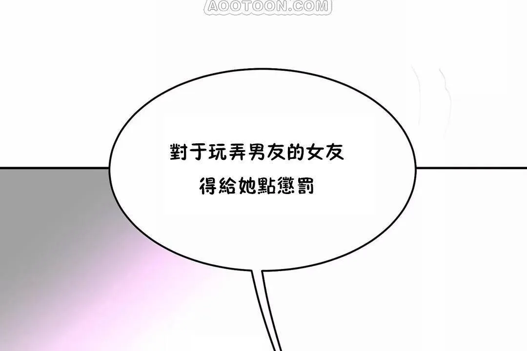 性教育-第43话 - 图片 10