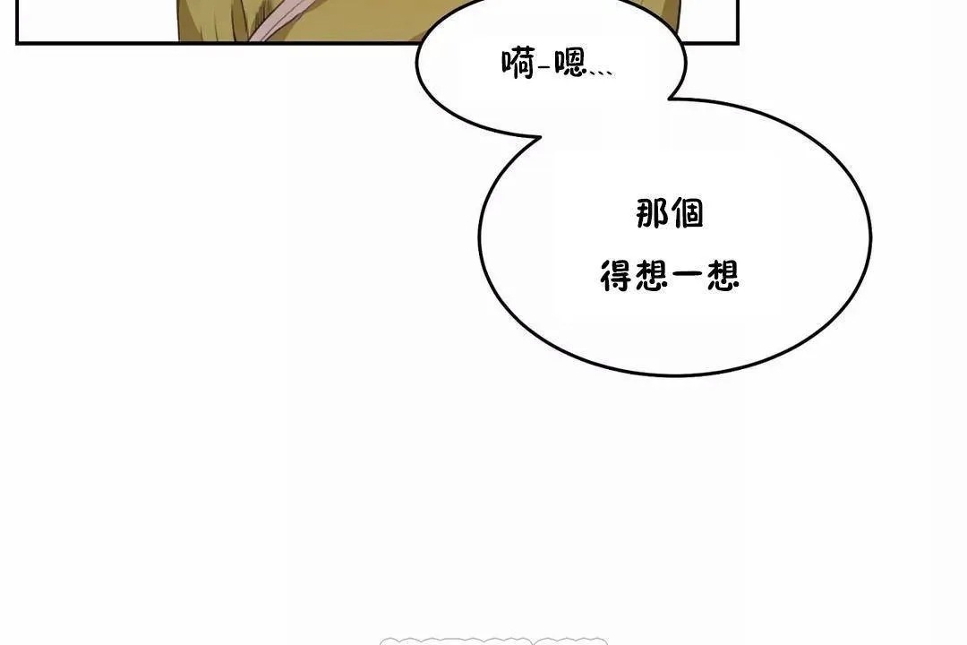 性教育-第43话 - 图片 9