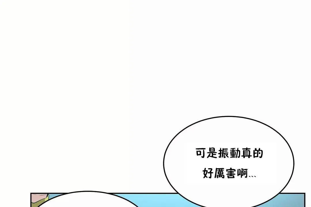 性教育-第43话 - 图片 30