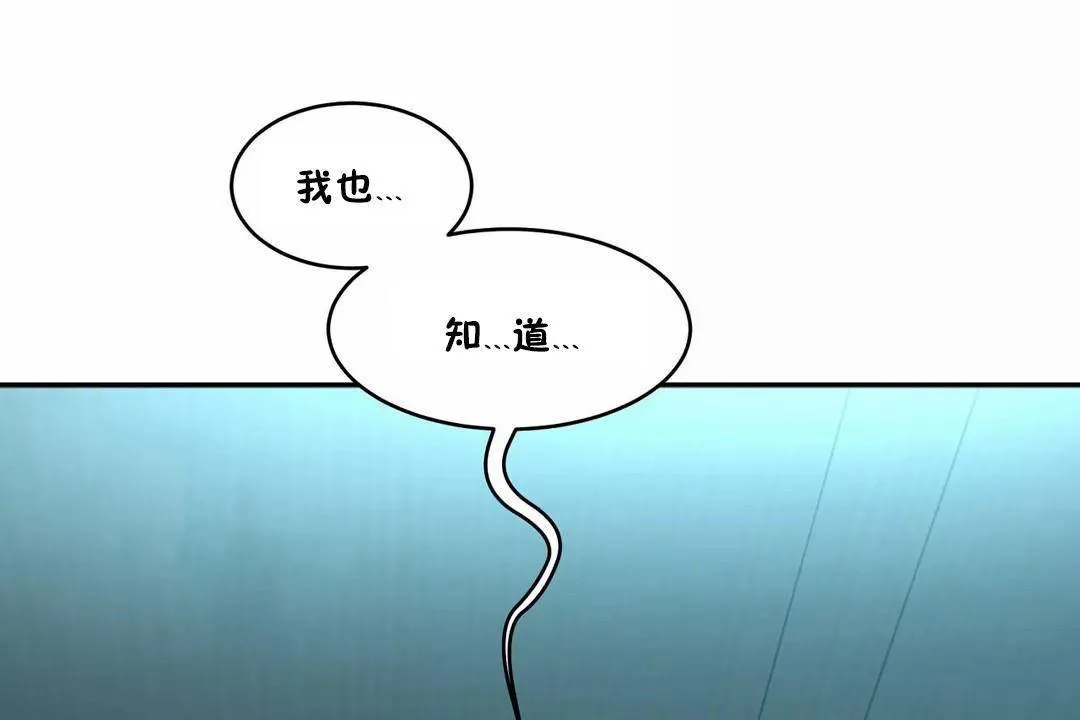 性教育-第43话 - 图片 42