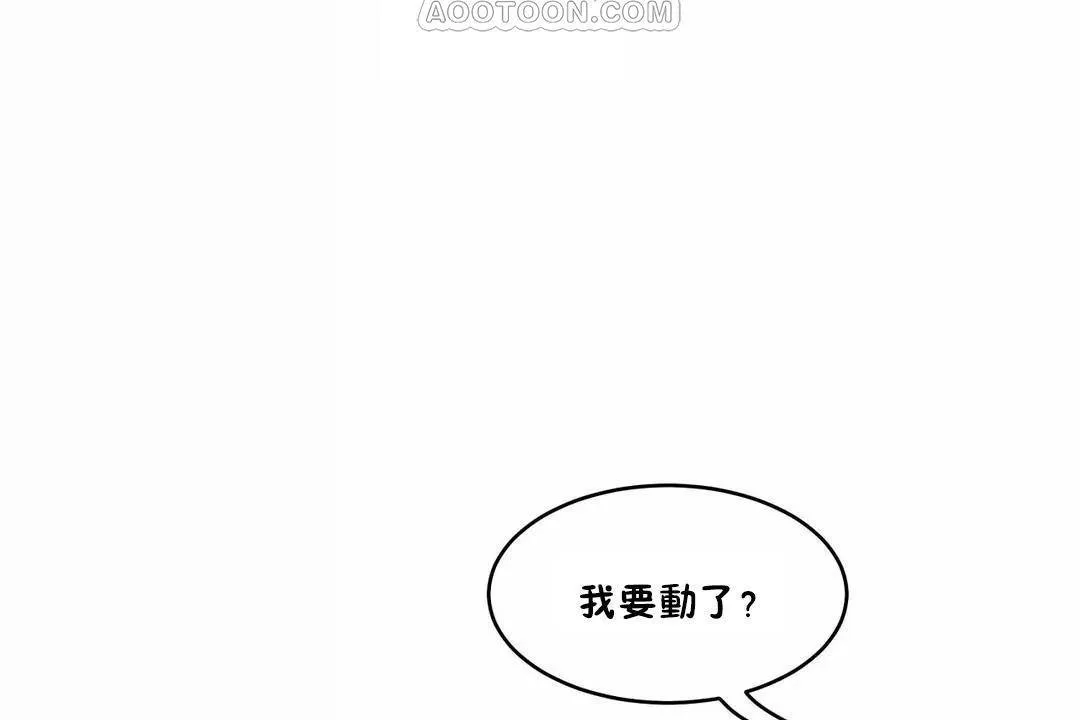 性教育-第43话 - 图片 46