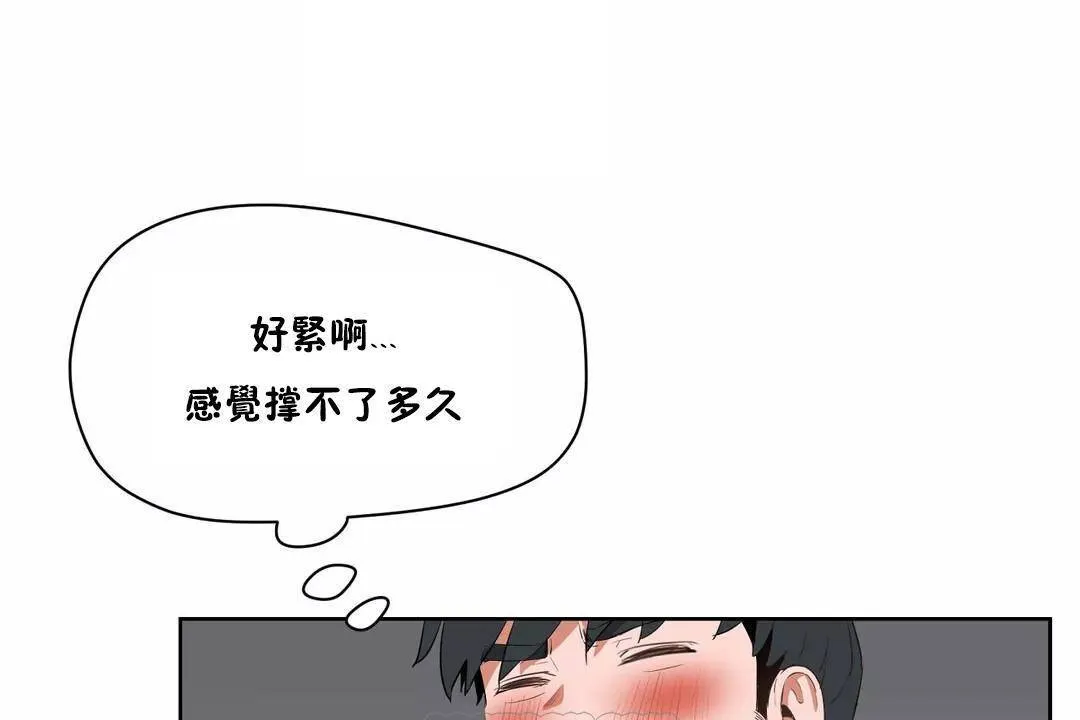 性教育-第43话 - 图片 57