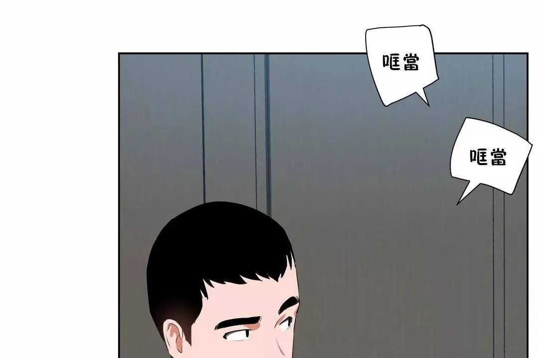 性教育-第43话 - 图片 68