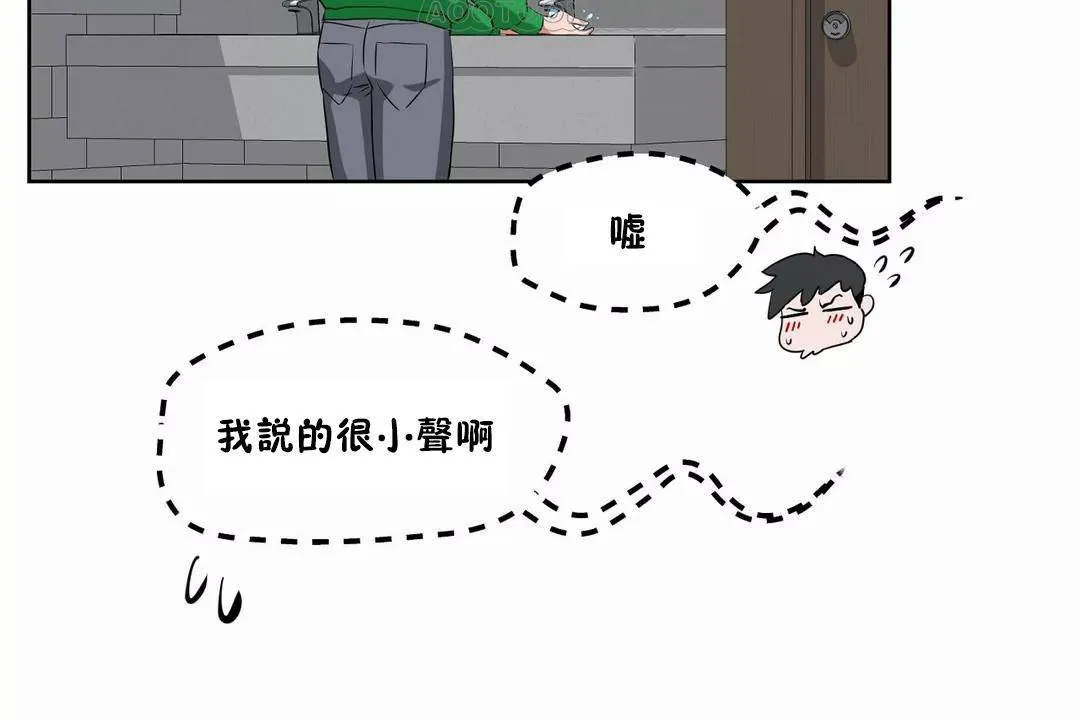 性教育-第43话 - 图片 76