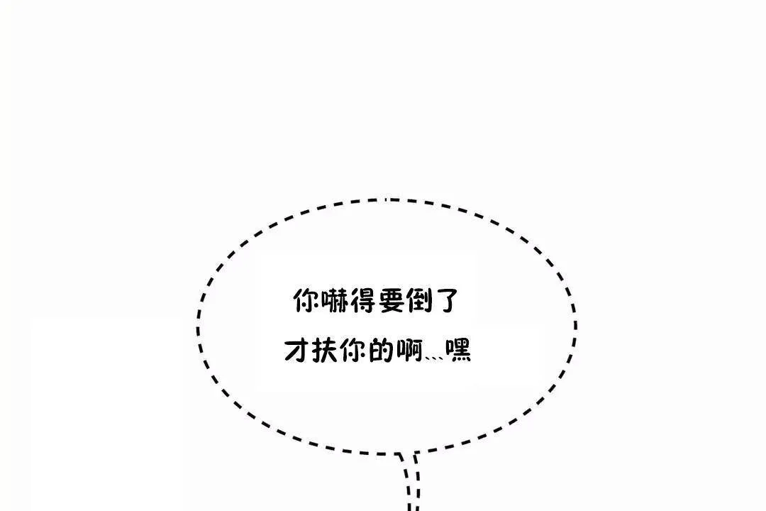 性教育-第43话 - 图片 77