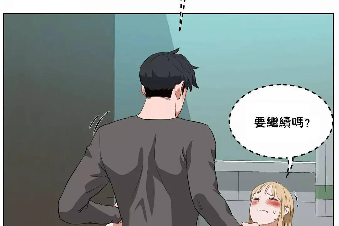 性教育第43話