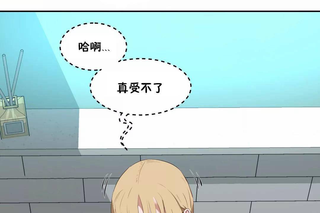 性教育第43话