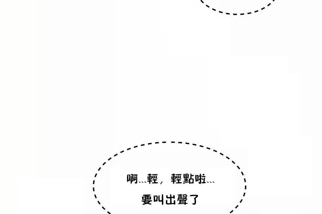 性教育-第43话 - 图片 80