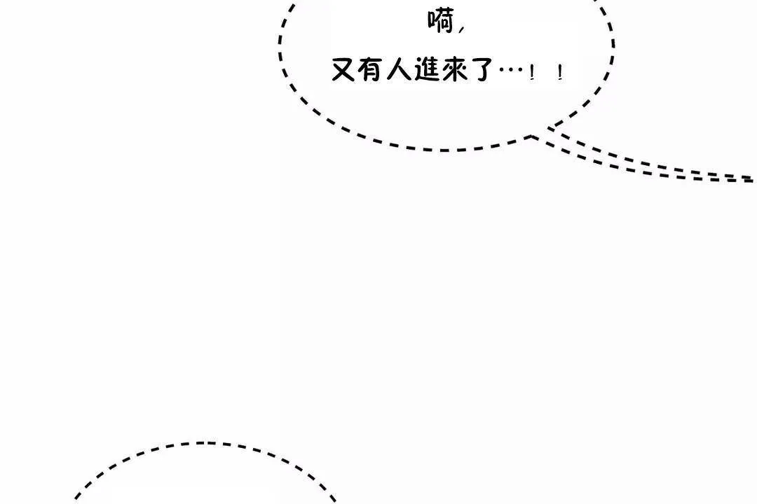 性教育-第43话 - 图片 90