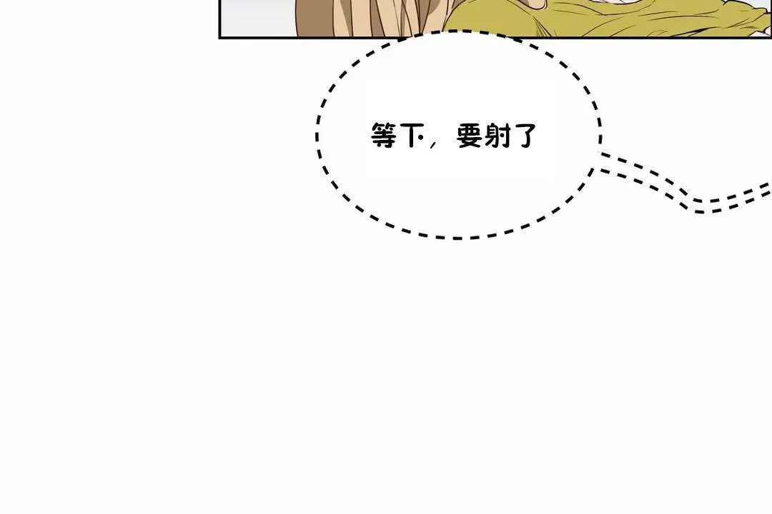 性教育-第43话 - 图片 92