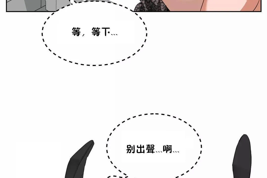 性教育-第43话 - 图片 95