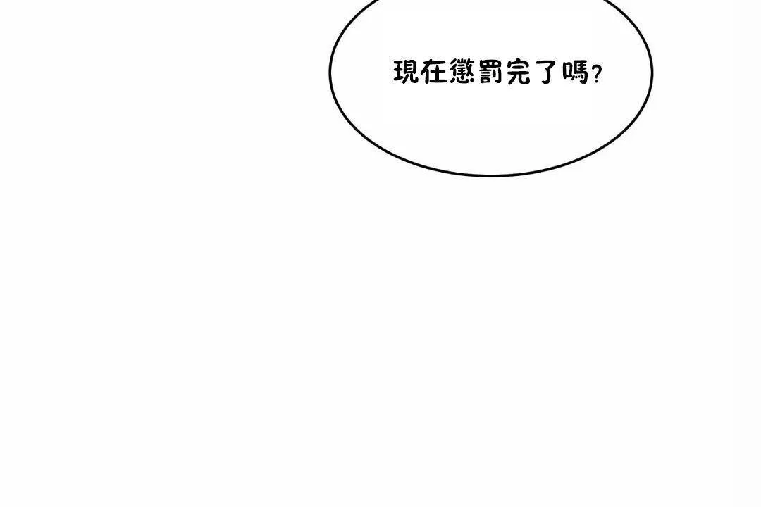性教育-第43话 - 图片 108
