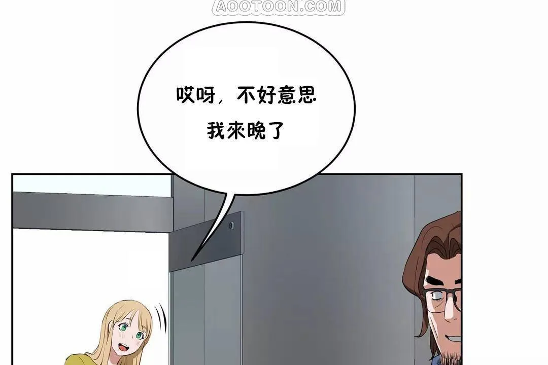 性教育-第43话 - 图片 112