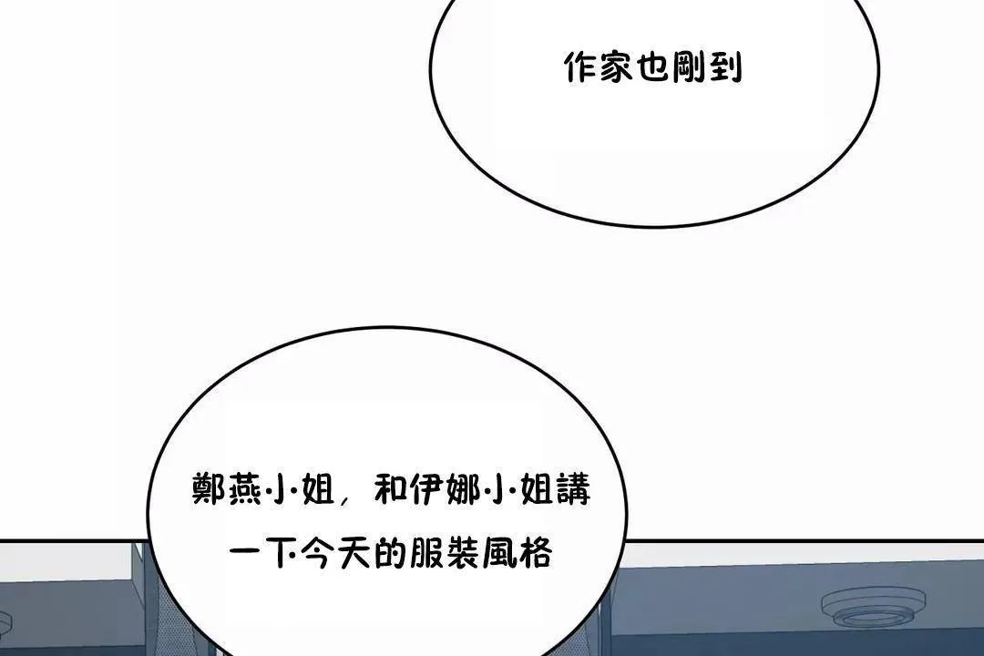 性教育-第43话 - 图片 114