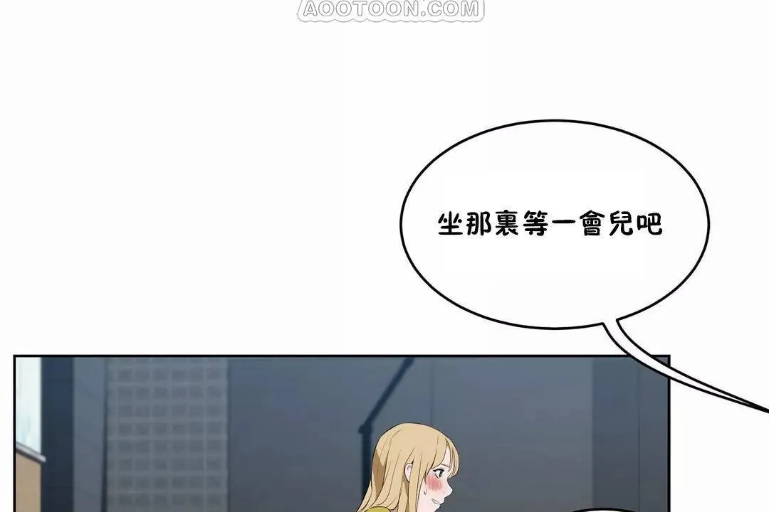 性教育-第43话 - 图片 118