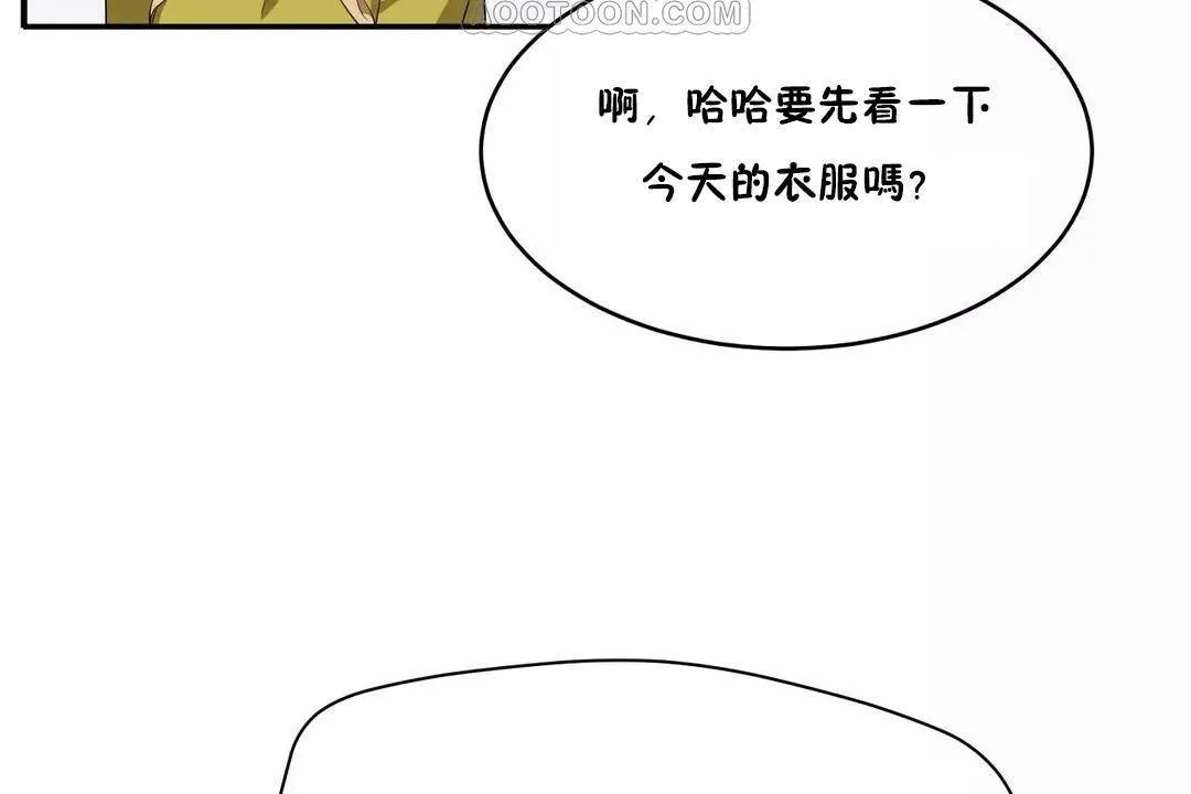性教育-第43话 - 图片 130