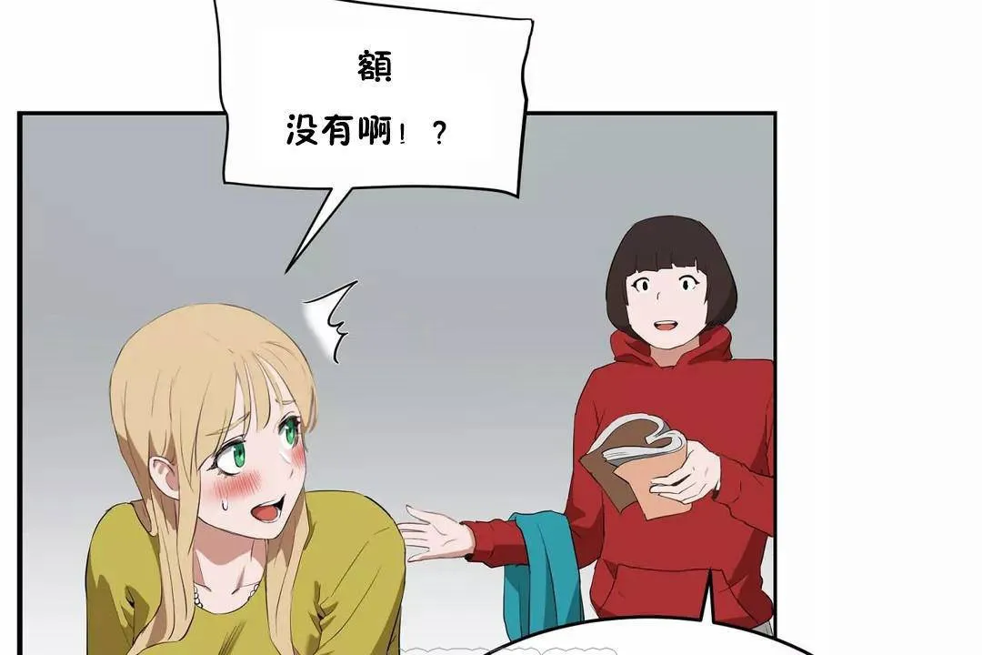 性教育-第43话 - 图片 129