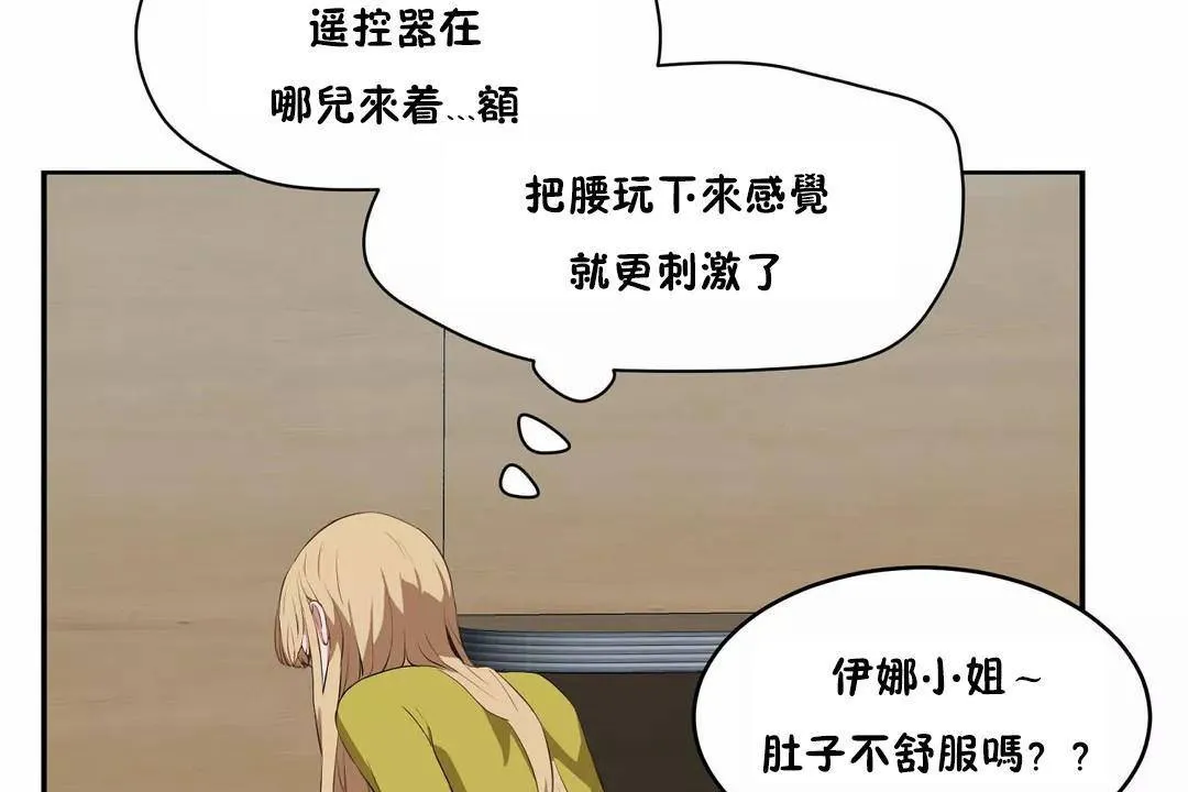 性教育-第43话 - 图片 127