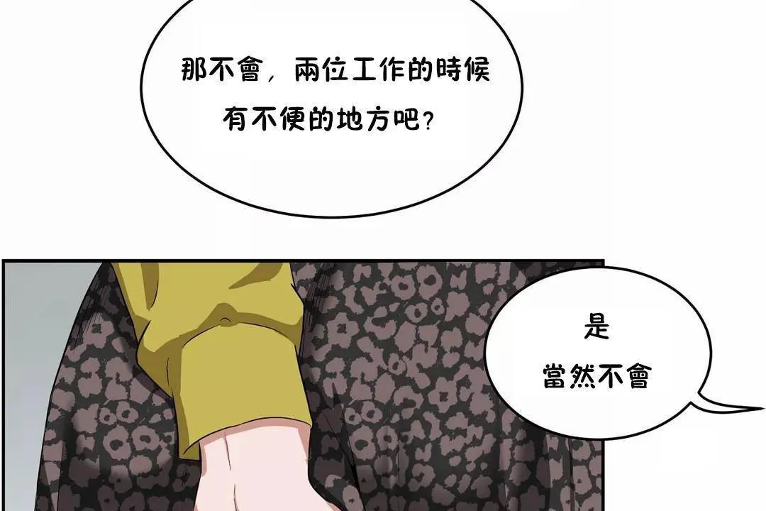 性教育-第43话 - 图片 138