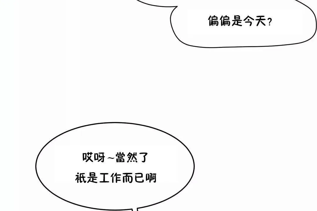 性教育-第43话 - 图片 140
