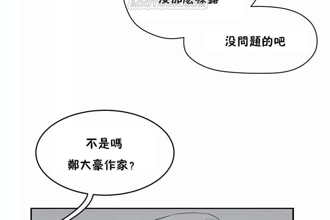 性教育-第43话 - 图片 142