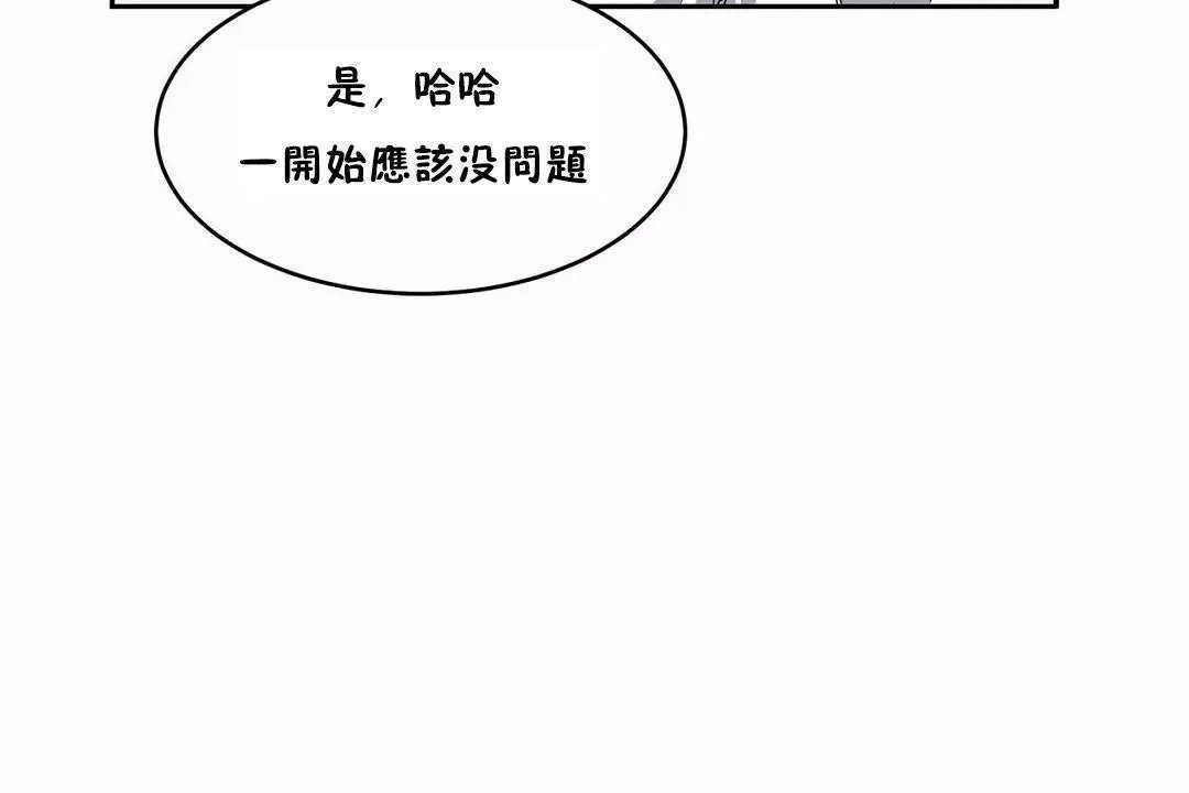 性教育第43話