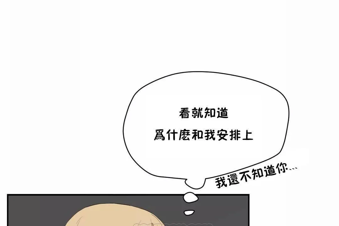 性教育-第43话 - 图片 147