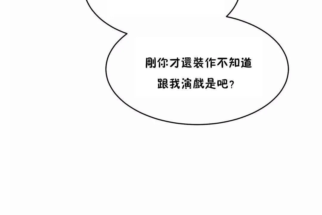 性教育-第43话 - 图片 149