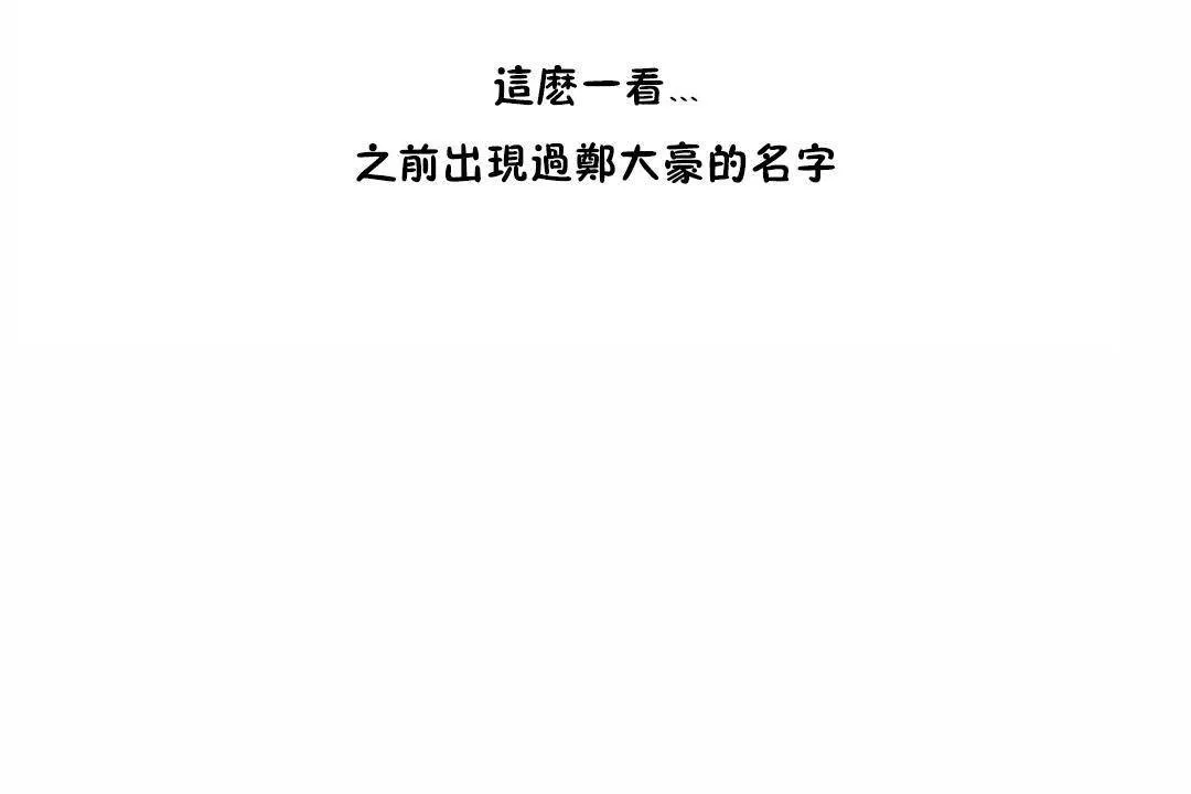 性教育-第43话 - 图片 151