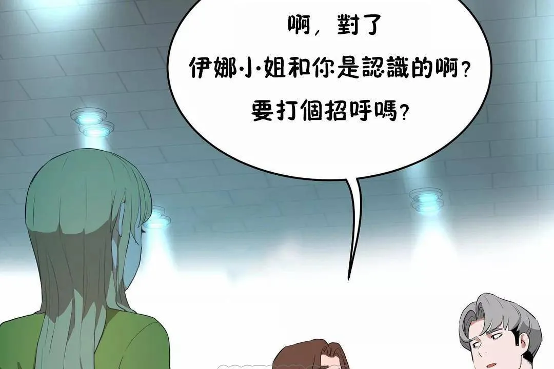 性教育-第44话 - 图片 3