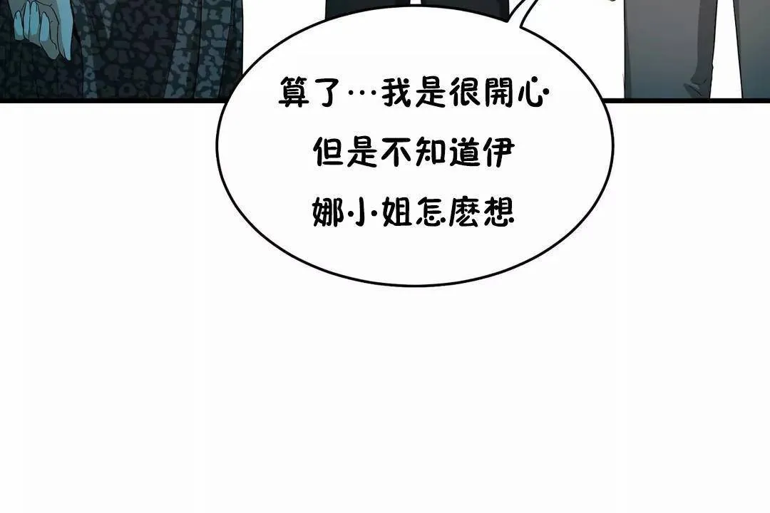 性教育-第44话 - 图片 5